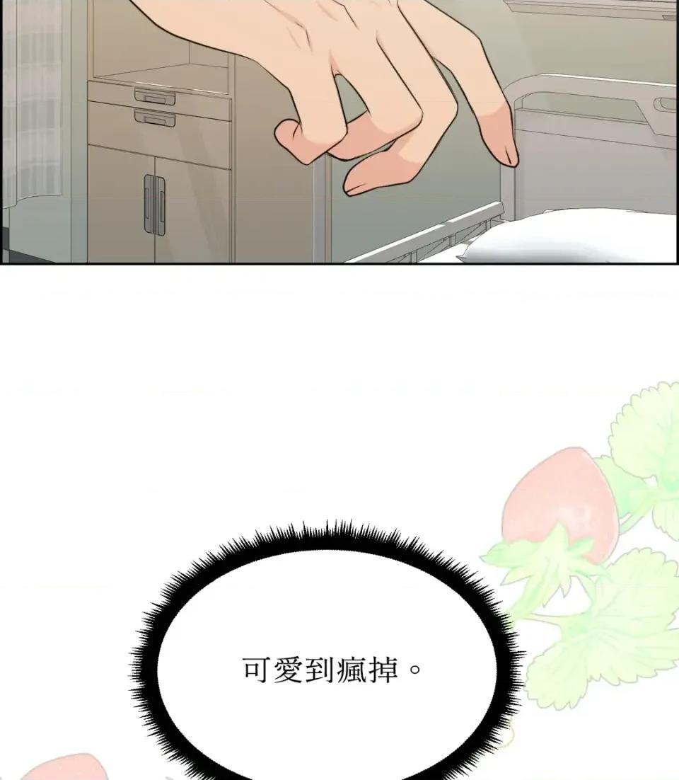 想要選哪一個Alpha? 想要選哪一個Alpha?-第39話 第31页