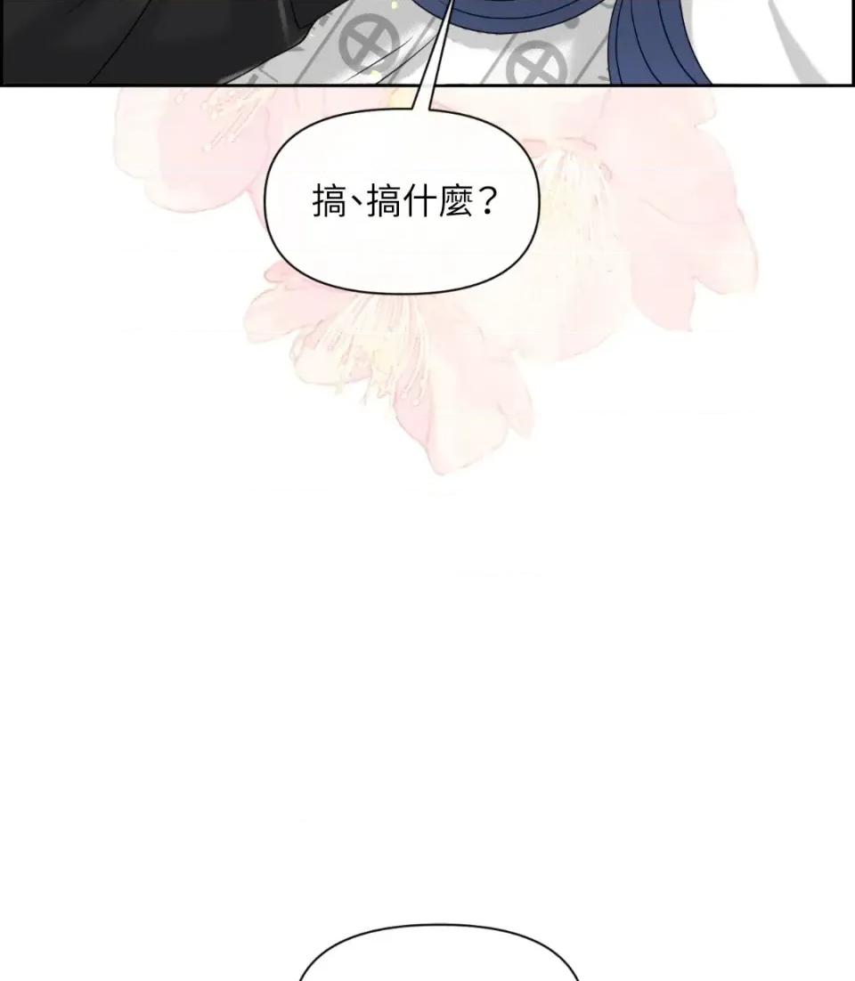 想要選哪一個Alpha? 想要選哪一個Alpha?-第39話 第37页