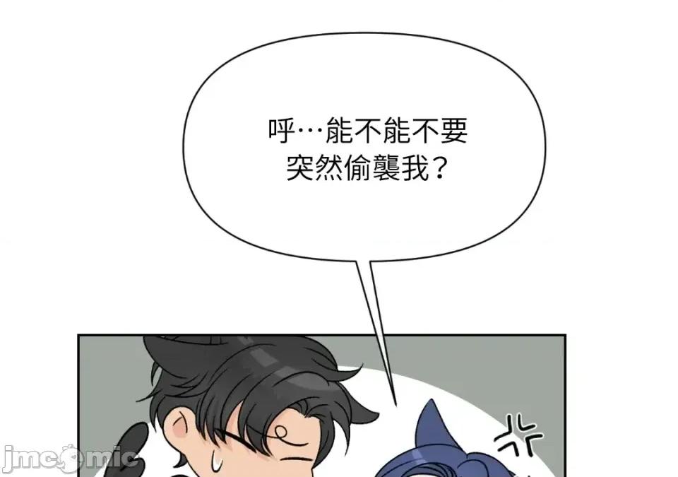 想要選哪一個Alpha? 想要選哪一個Alpha?-第39話 第50页