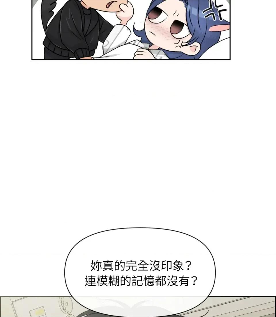 想要選哪一個Alpha? 想要選哪一個Alpha?-第39話 第51页