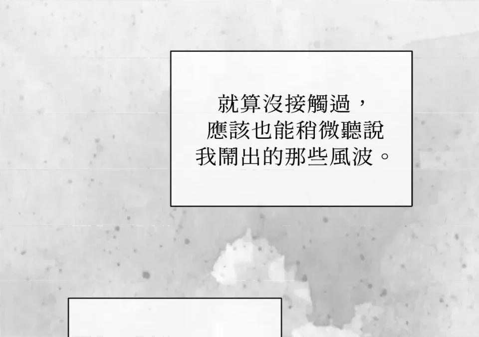 想要選哪一個Alpha? 想要選哪一個Alpha?-第39話 第62页