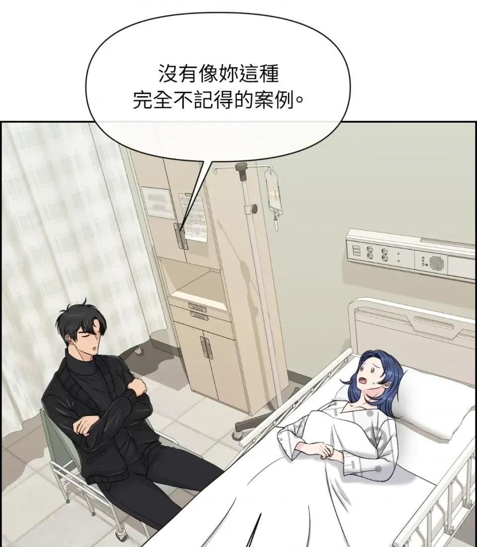 想要選哪一個Alpha? 想要選哪一個Alpha?-第39話 第67页
