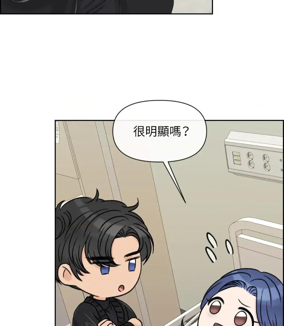 想要選哪一個Alpha? 想要選哪一個Alpha?-第39話 第71页