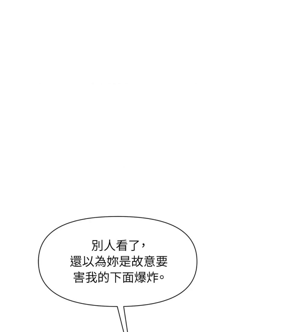 想要選哪一個Alpha? 想要選哪一個Alpha?-第39話 第73页
