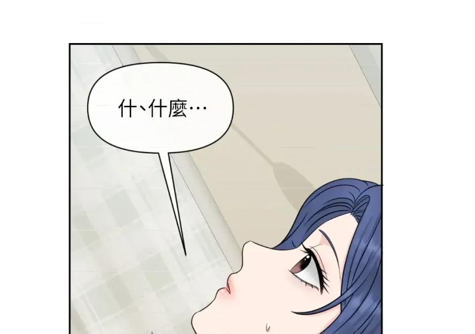 想要選哪一個Alpha? 想要選哪一個Alpha?-第39話 第76页