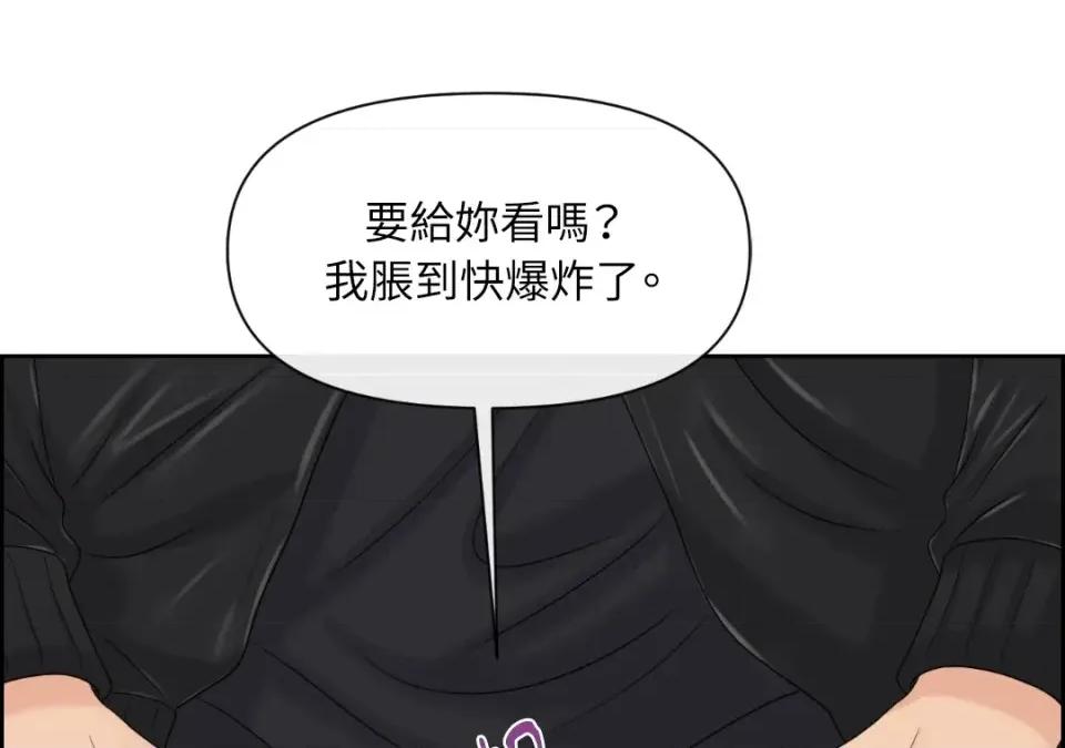 想要選哪一個Alpha? 想要選哪一個Alpha?-第39話 第78页