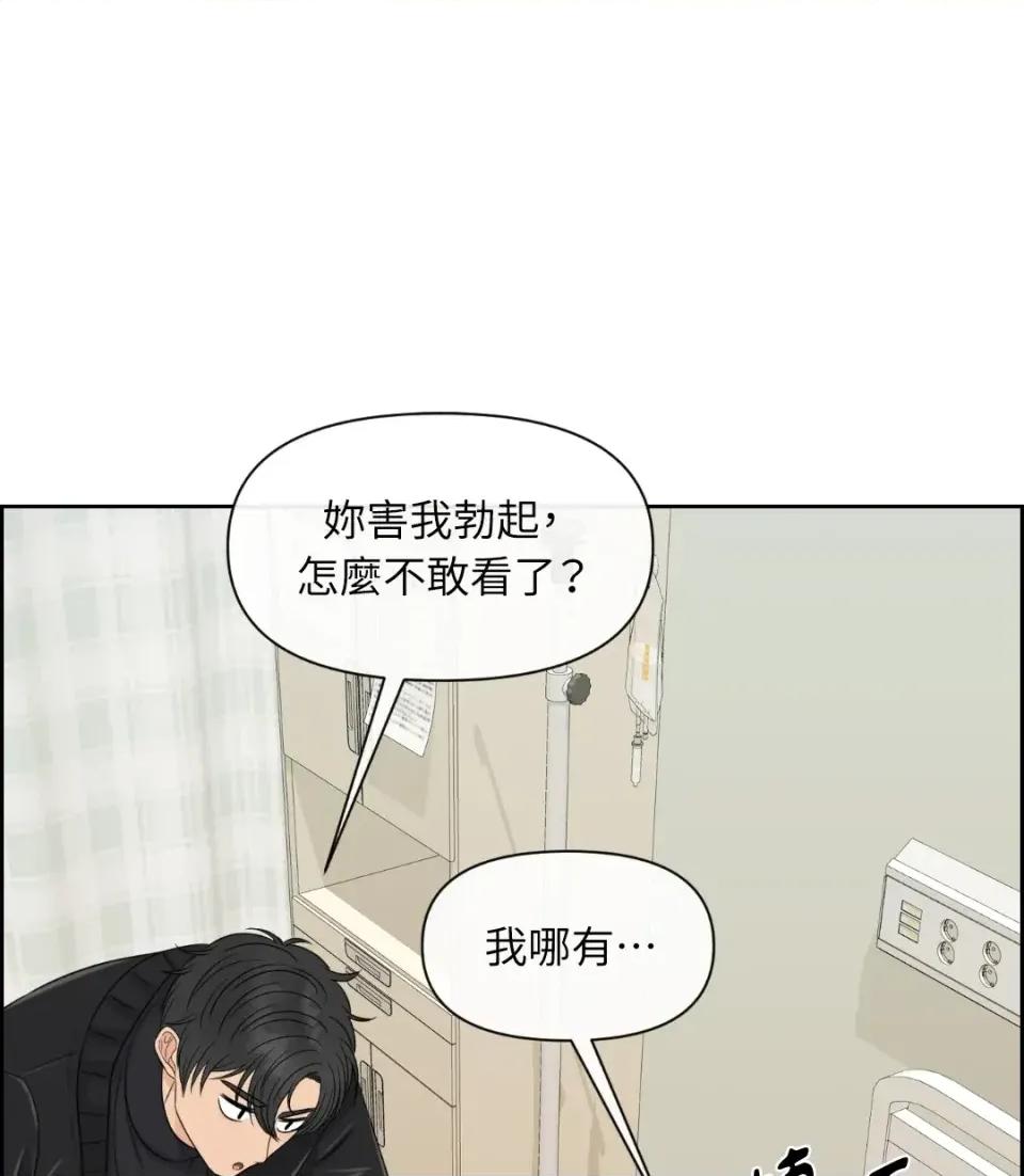 想要選哪一個Alpha? 想要選哪一個Alpha?-第39話 第81页