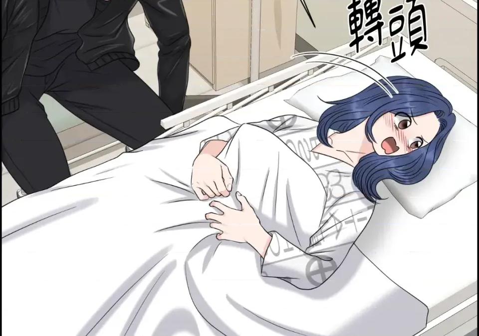 想要選哪一個Alpha? 想要選哪一個Alpha?-第39話 第82页