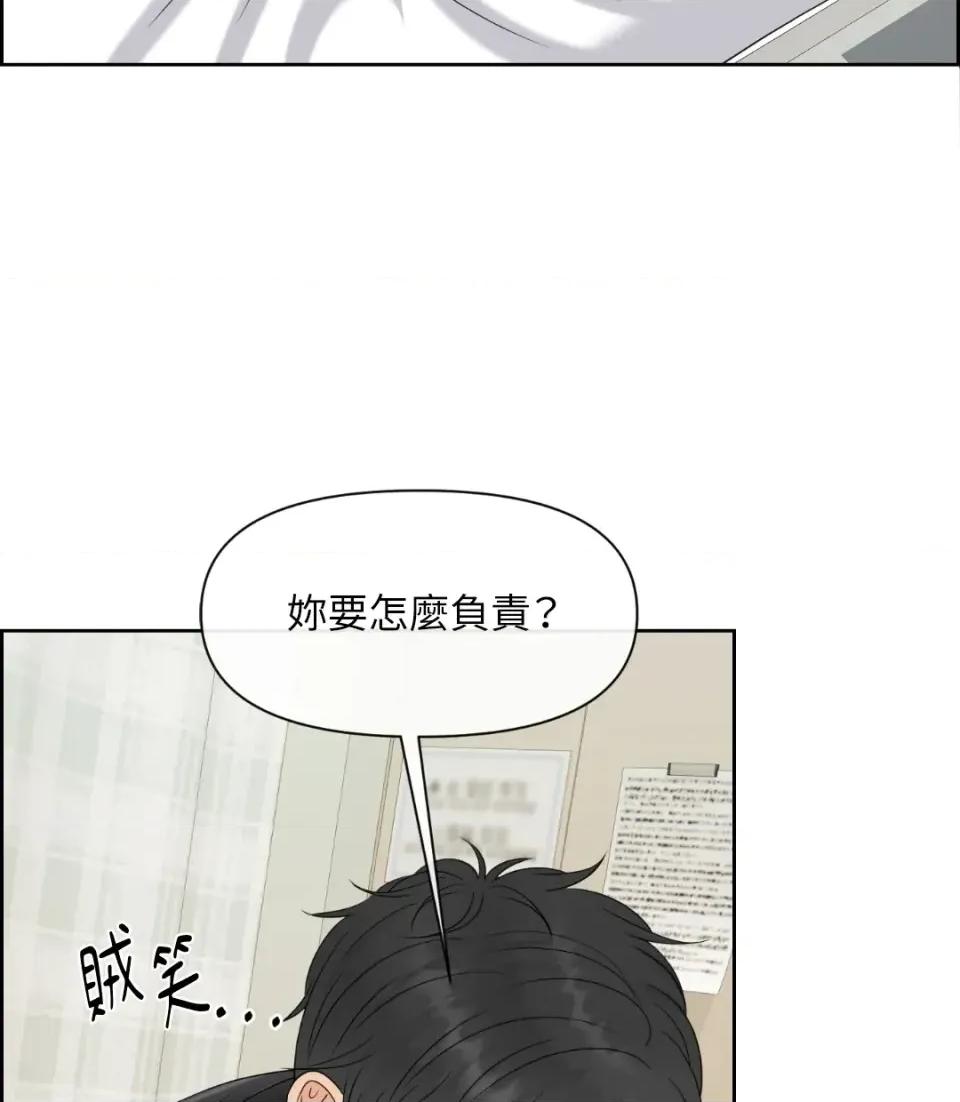 想要選哪一個Alpha? 想要選哪一個Alpha?-第39話 第83页