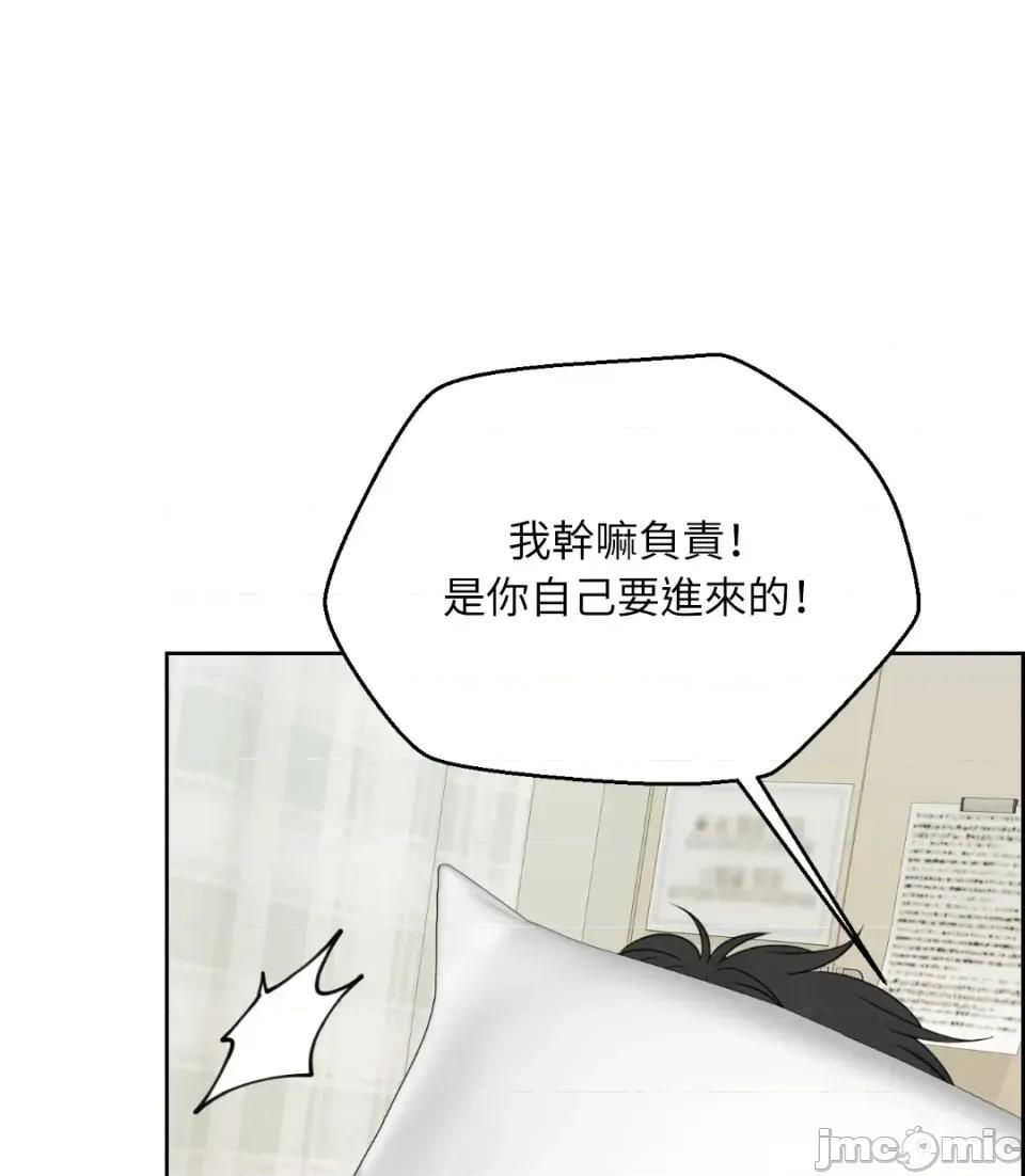 想要選哪一個Alpha? 想要選哪一個Alpha?-第39話 第85页