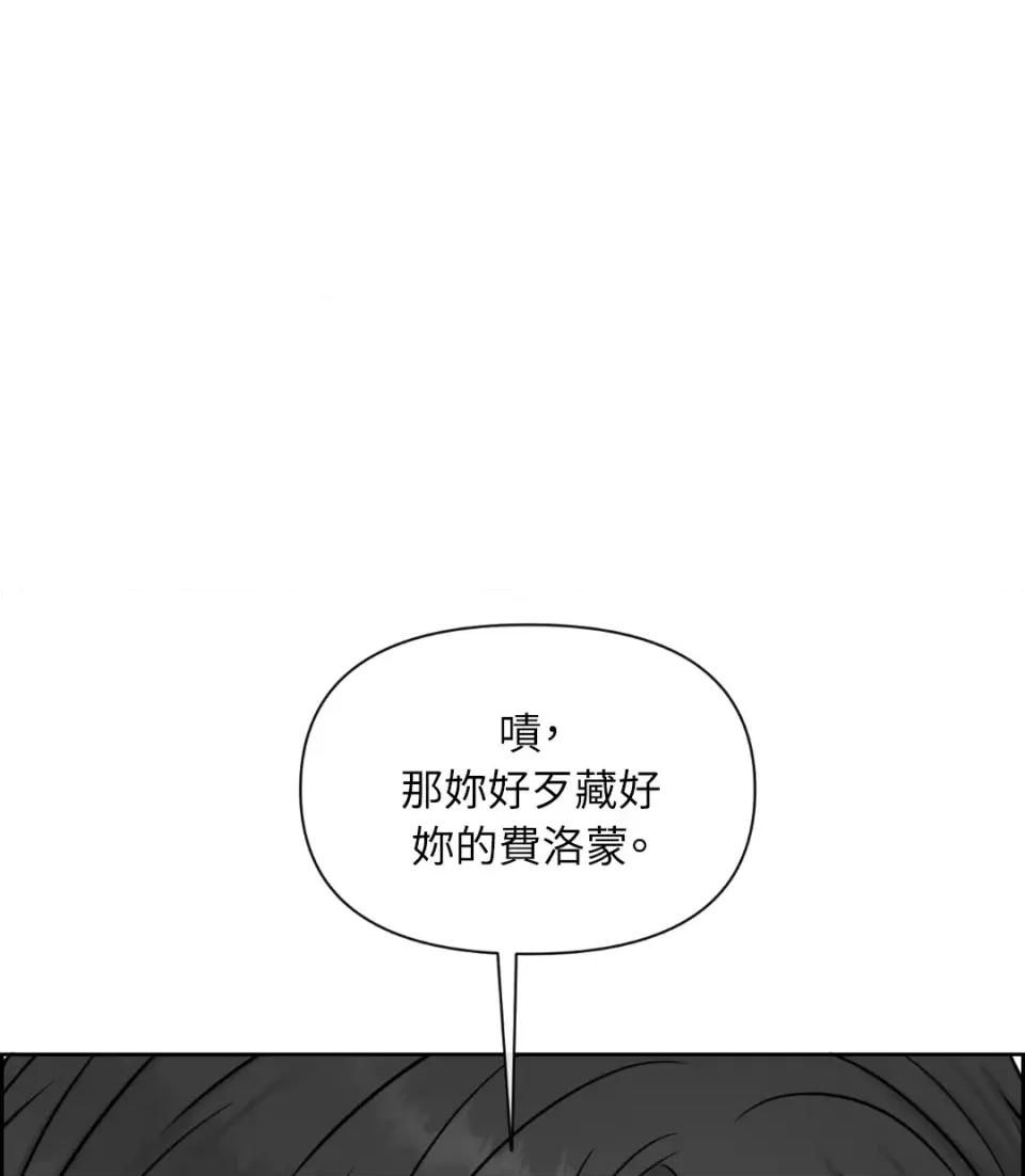 想要選哪一個Alpha? 想要選哪一個Alpha?-第39話 第87页