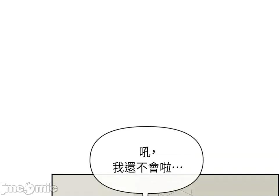 想要選哪一個Alpha? 想要選哪一個Alpha?-第39話 第90页