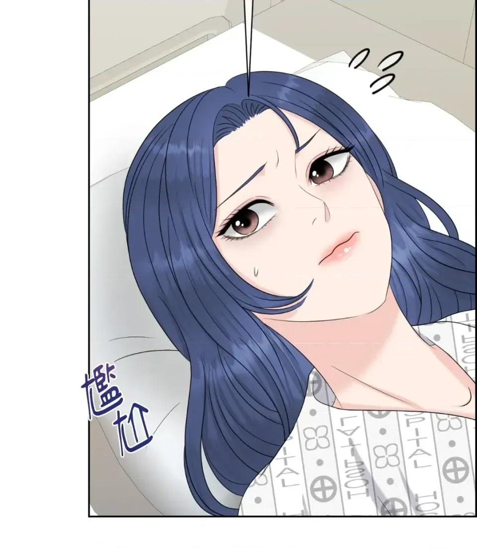 想要選哪一個Alpha? 想要選哪一個Alpha?-第39話 第91页