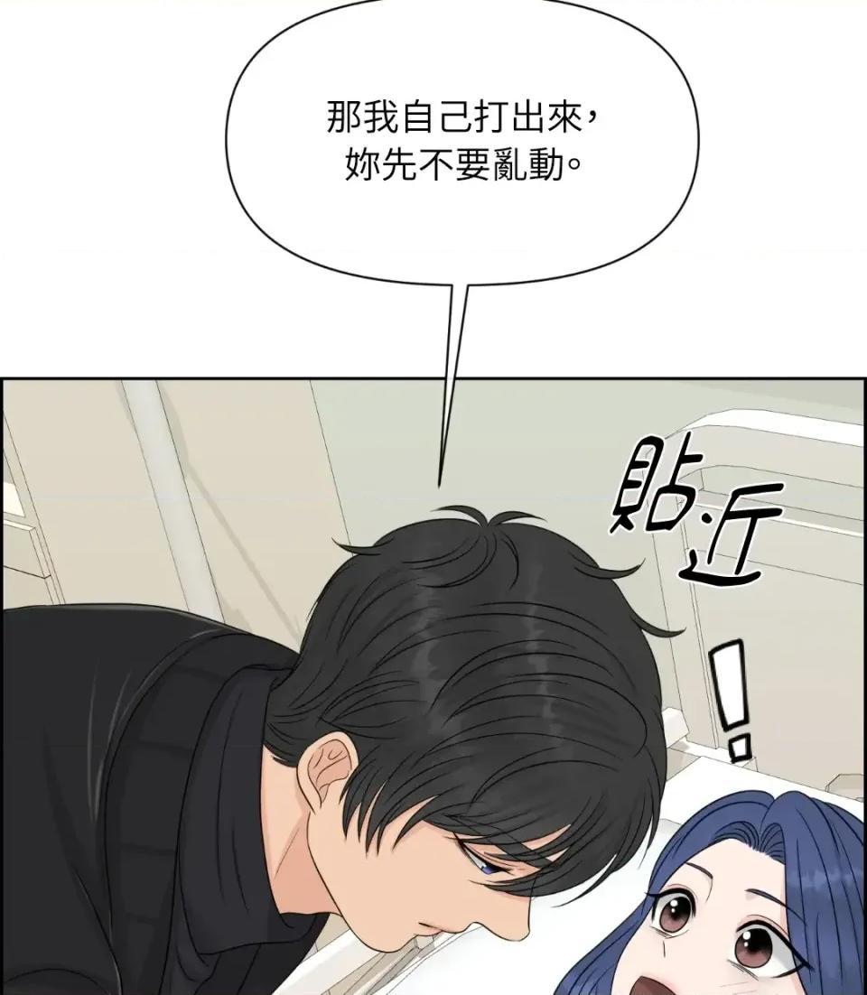 想要選哪一個Alpha? 想要選哪一個Alpha?-第39話 第93页