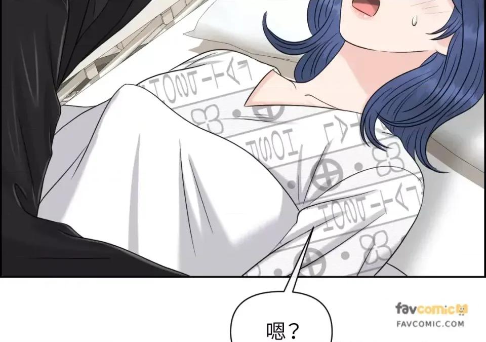 想要選哪一個Alpha? 想要選哪一個Alpha?-第39話 第94页