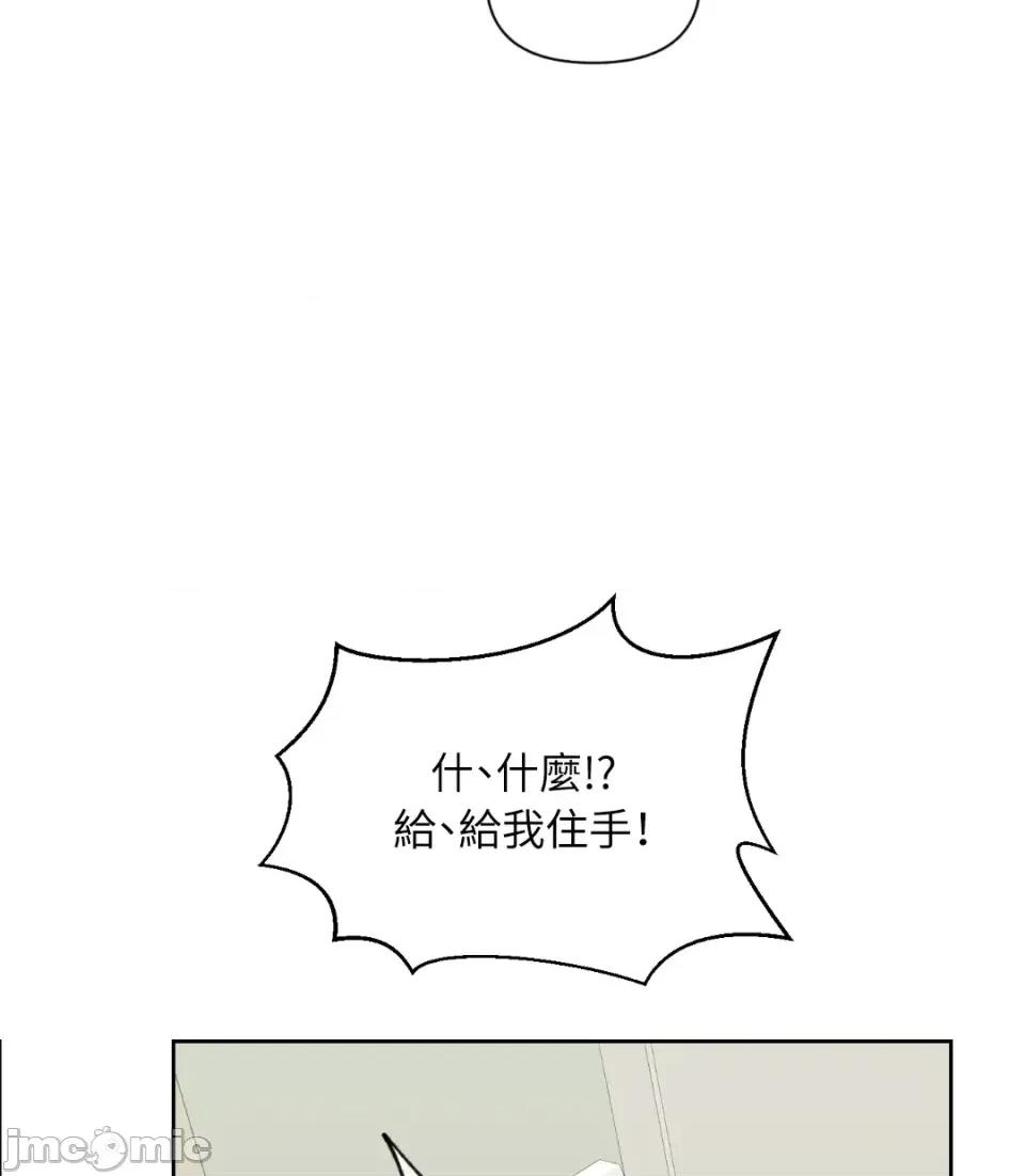 想要選哪一個Alpha? 想要選哪一個Alpha?-第39話 第95页