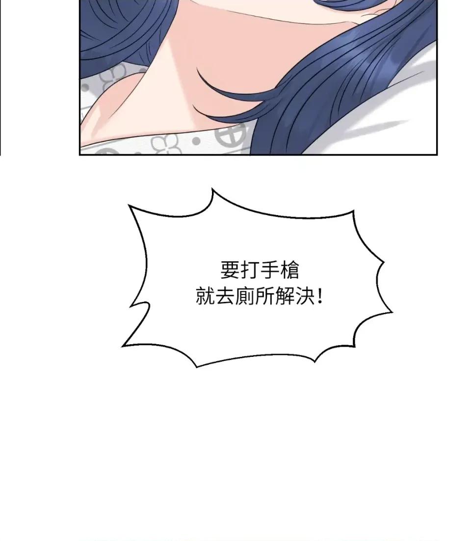 想要選哪一個Alpha? 想要選哪一個Alpha?-第39話 第97页