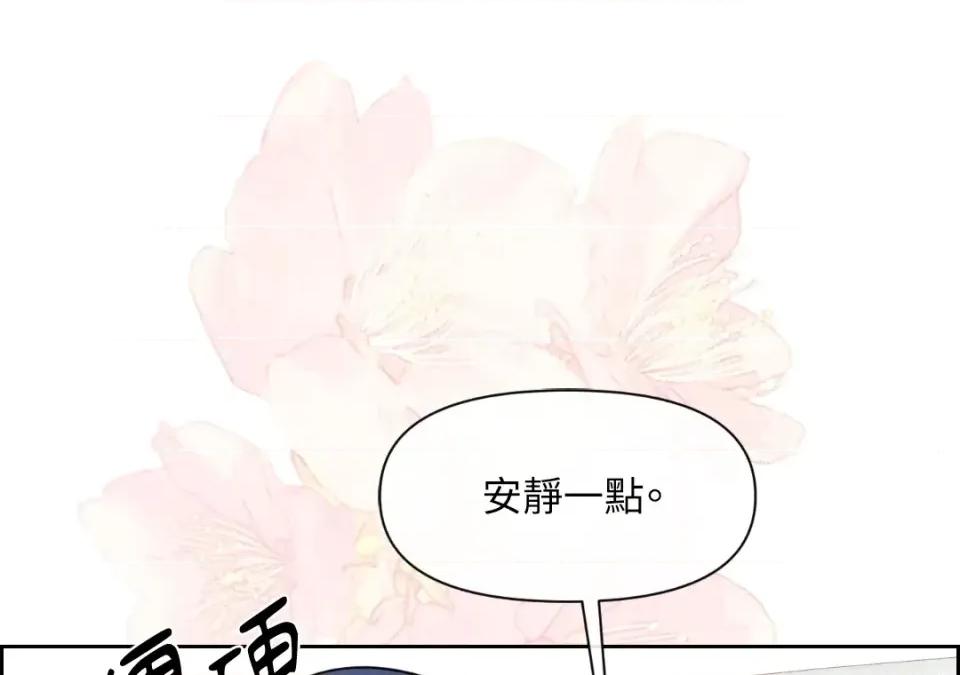 想要選哪一個Alpha? 想要選哪一個Alpha?-第39話 第98页