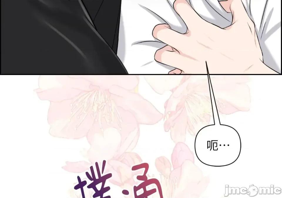 想要選哪一個Alpha? 想要選哪一個Alpha?-第39話 第100页