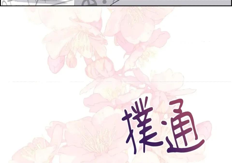 想要選哪一個Alpha? 想要選哪一個Alpha?-第39話 第102页