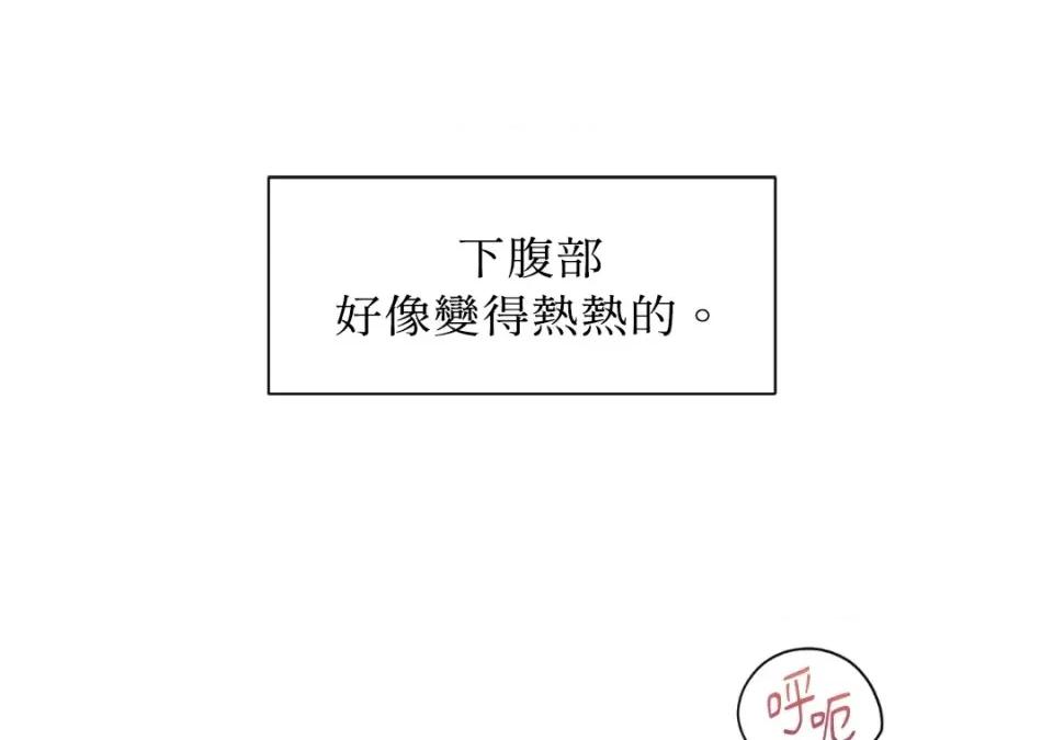 想要選哪一個Alpha? 想要選哪一個Alpha?-第39話 第114页