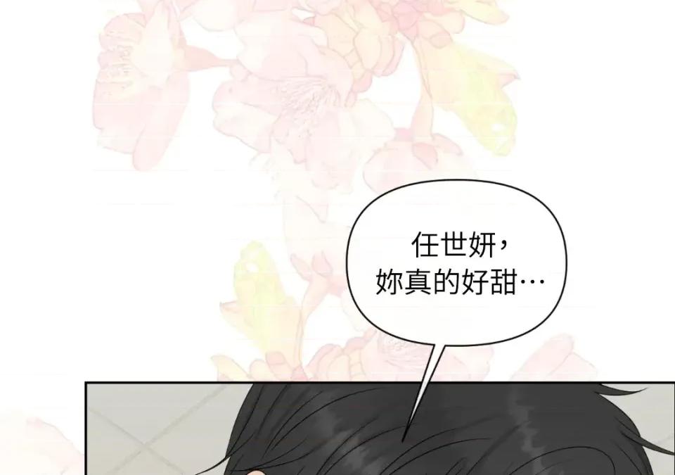 想要選哪一個Alpha? 想要選哪一個Alpha?-第39話 第118页