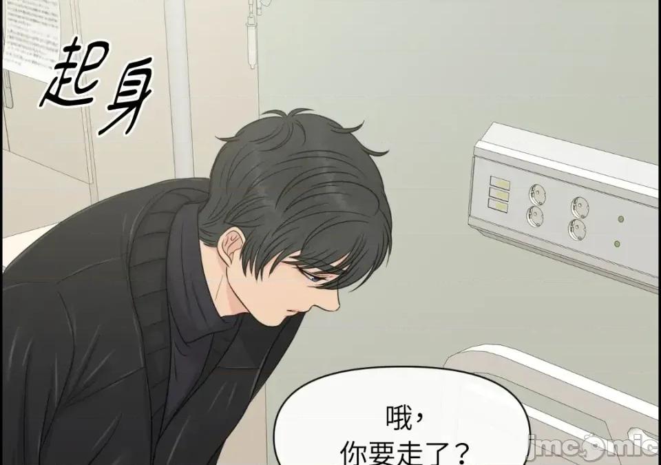 想要選哪一個Alpha? 想要選哪一個Alpha?-第39話 第130页