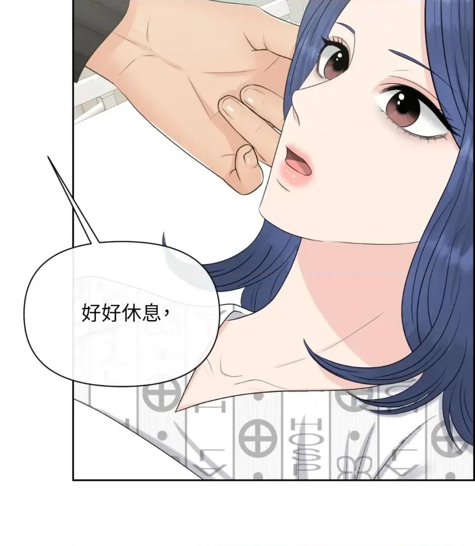 想要選哪一個Alpha? 想要選哪一個Alpha?-第39話 第133页