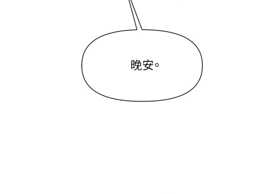 想要選哪一個Alpha? 想要選哪一個Alpha?-第39話 第136页