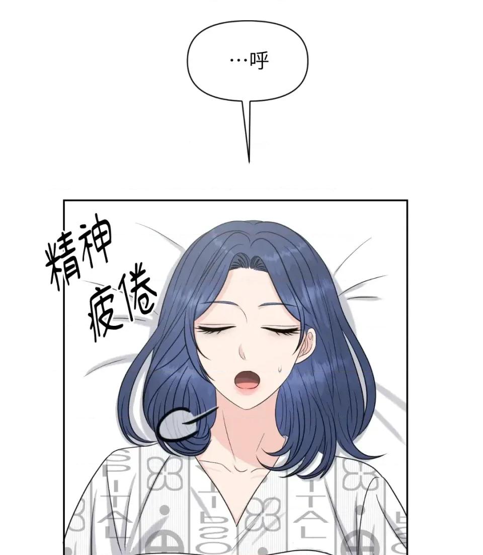 想要選哪一個Alpha? 想要選哪一個Alpha?-第39話 第139页