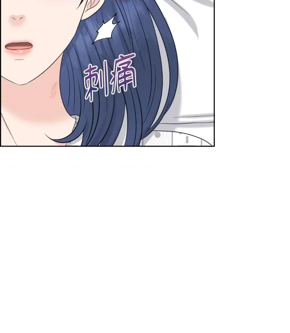 想要選哪一個Alpha? 想要選哪一個Alpha?-第39話 第143页
