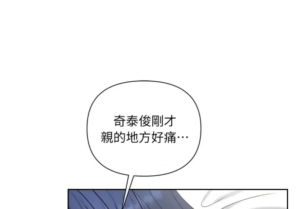 想要選哪一個Alpha? 想要選哪一個Alpha?-第39話 第144页