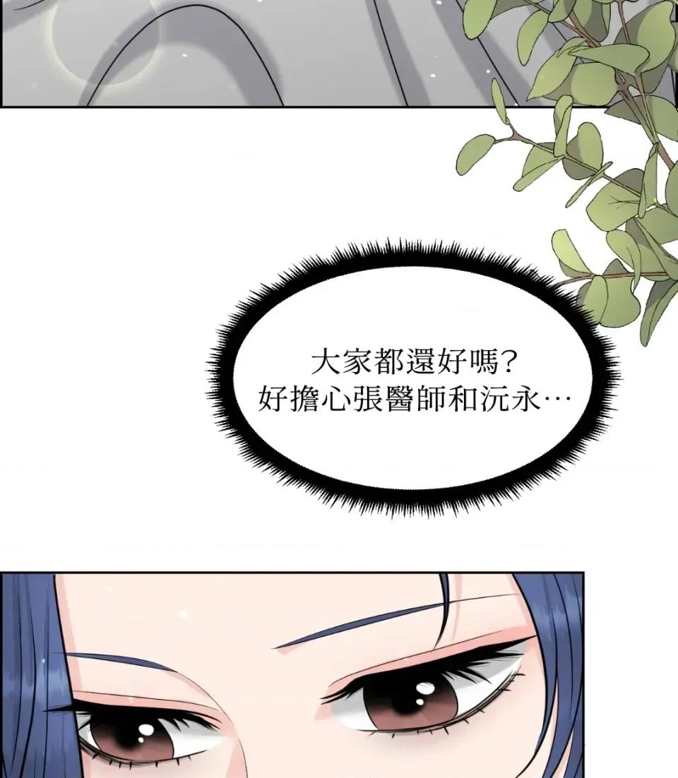 想要選哪一個Alpha? 想要選哪一個Alpha?-第39話 第149页