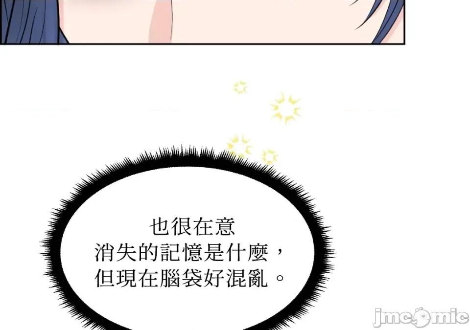 想要選哪一個Alpha? 想要選哪一個Alpha?-第39話 第150页