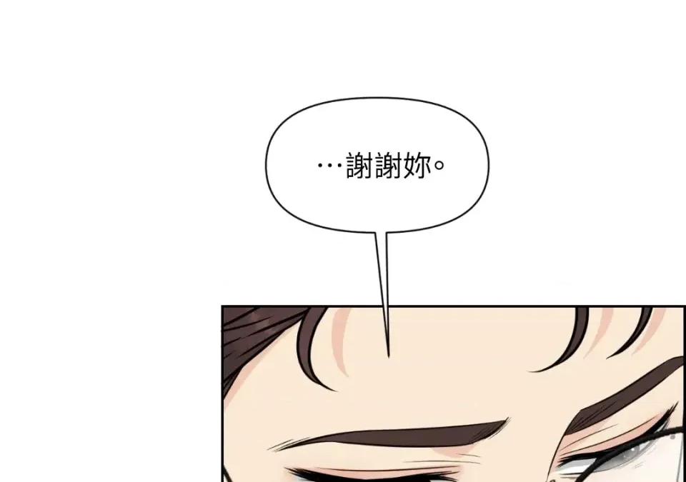 想要選哪一個Alpha? 想要選哪一個Alpha?-第39話 第158页