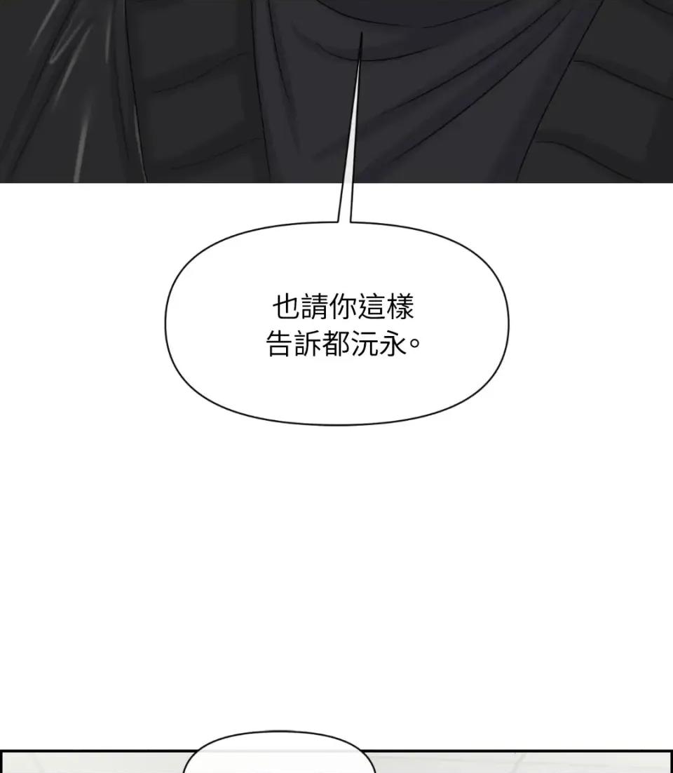 想要選哪一個Alpha? 想要選哪一個Alpha?-第39話 第167页