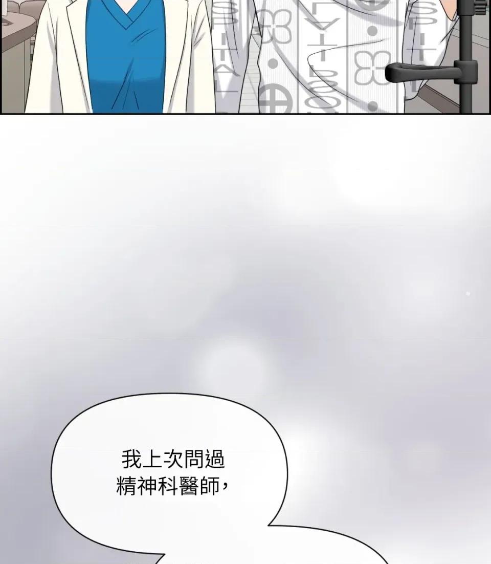 想要選哪一個Alpha? 想要選哪一個Alpha?-第39話 第169页