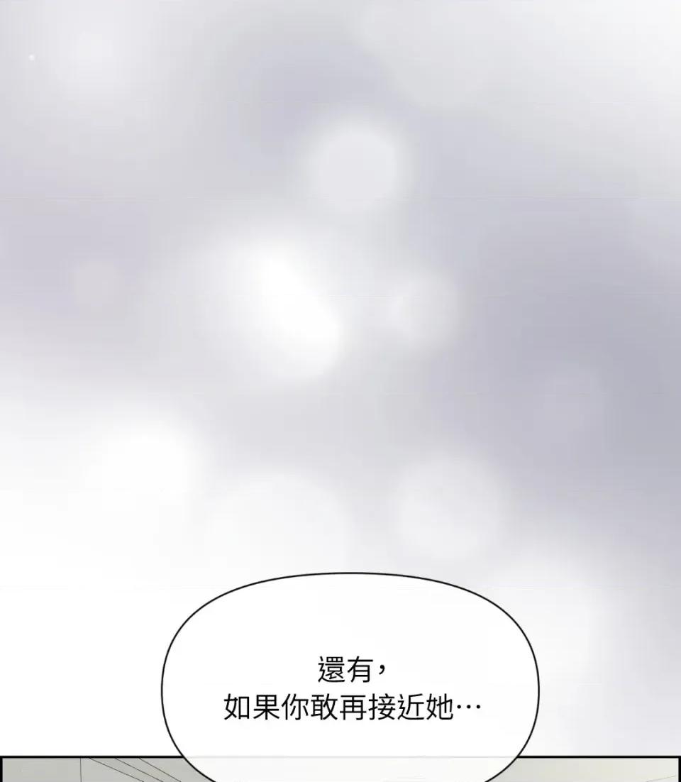 想要選哪一個Alpha? 想要選哪一個Alpha?-第39話 第181页