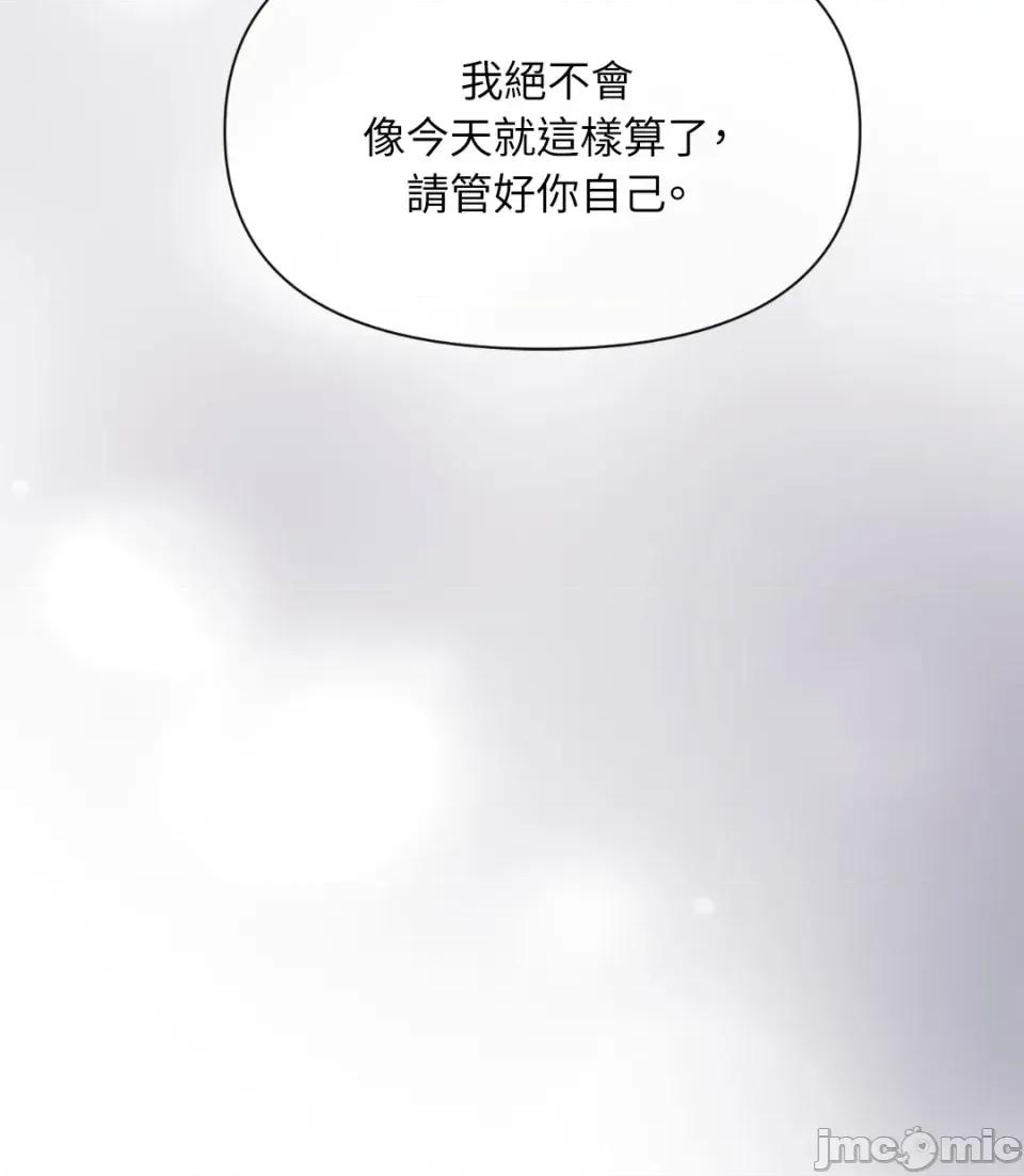 想要選哪一個Alpha? 想要選哪一個Alpha?-第39話 第185页