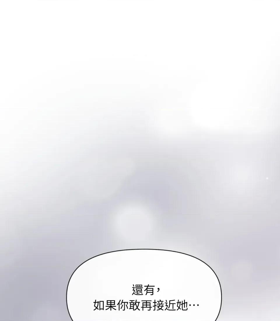 想要選哪一個Alpha? 想要選哪一個Alpha?-第40話 第1页