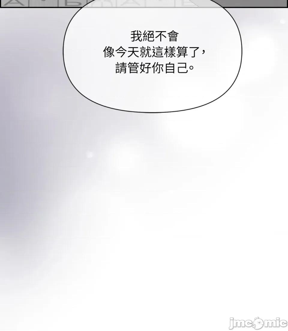 想要選哪一個Alpha? 想要選哪一個Alpha?-第40話 第5页