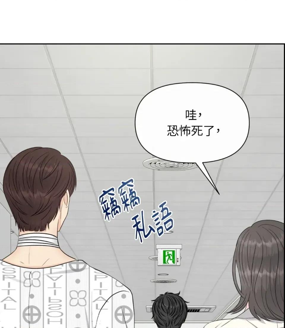 想要選哪一個Alpha? 想要選哪一個Alpha?-第40話 第9页