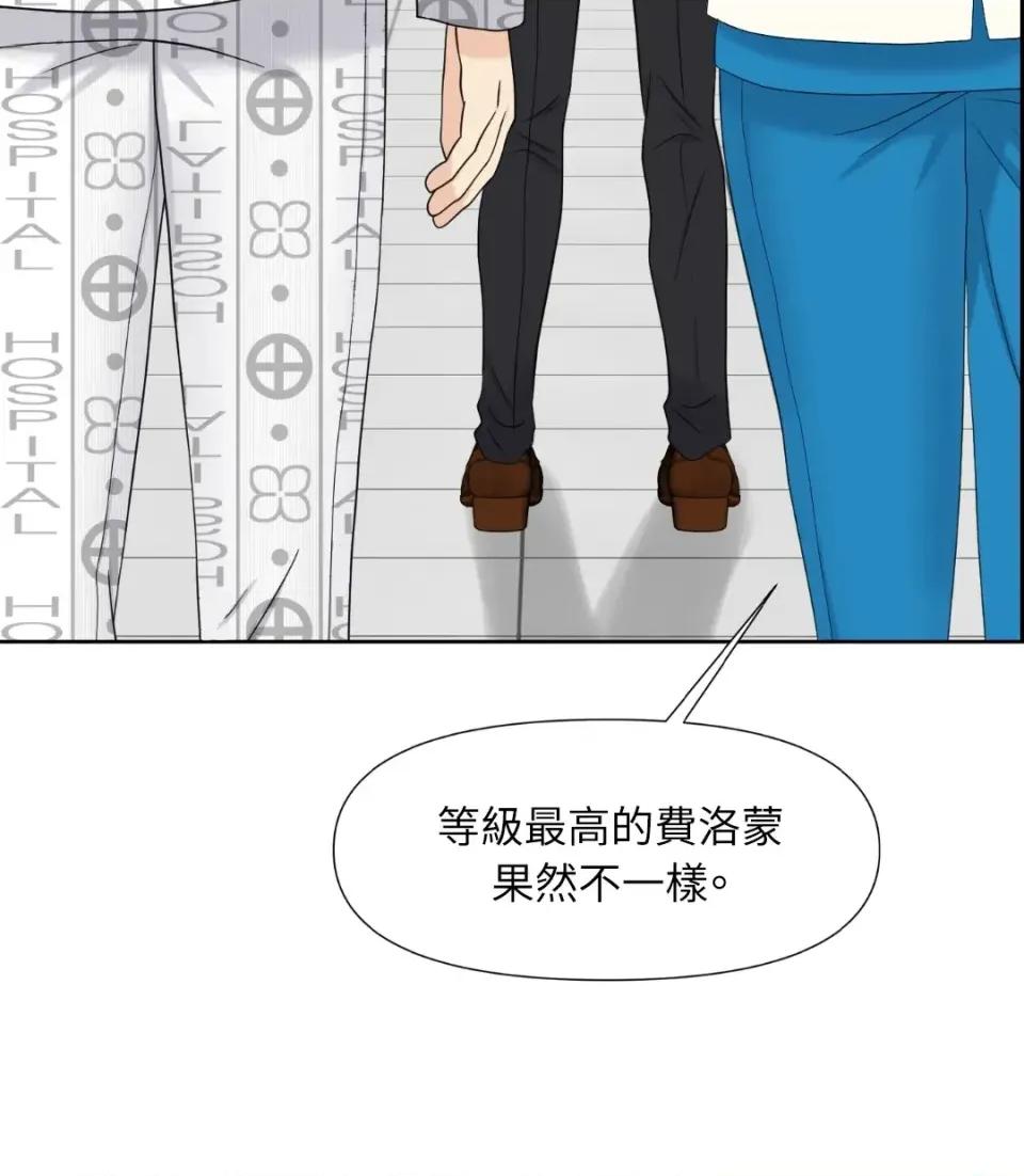 想要選哪一個Alpha? 想要選哪一個Alpha?-第40話 第11页