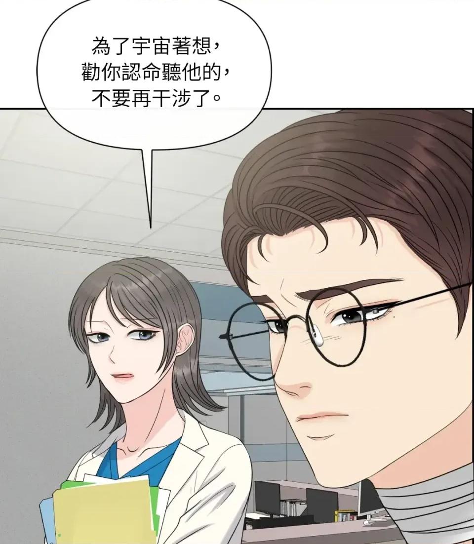 想要選哪一個Alpha? 想要選哪一個Alpha?-第40話 第17页