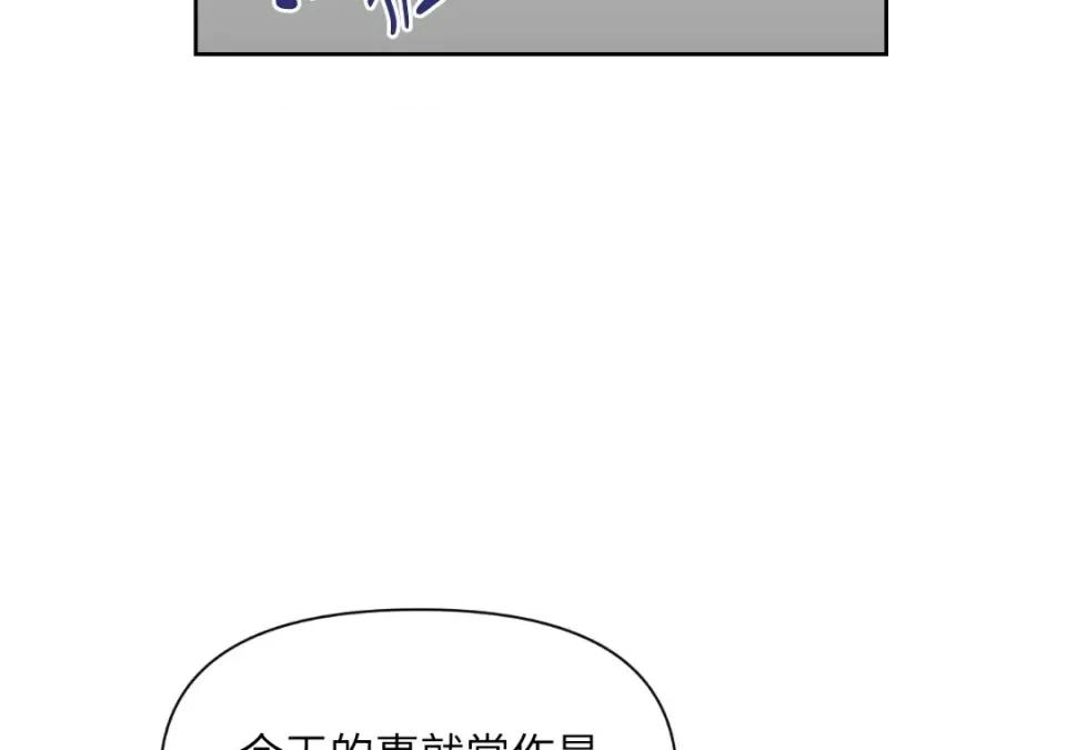想要選哪一個Alpha? 想要選哪一個Alpha?-第40話 第22页