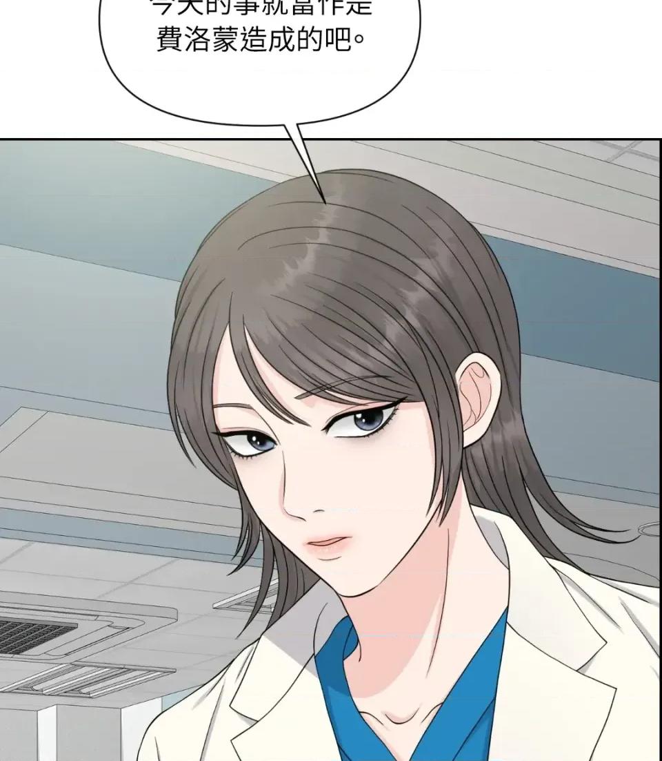 想要選哪一個Alpha? 想要選哪一個Alpha?-第40話 第23页