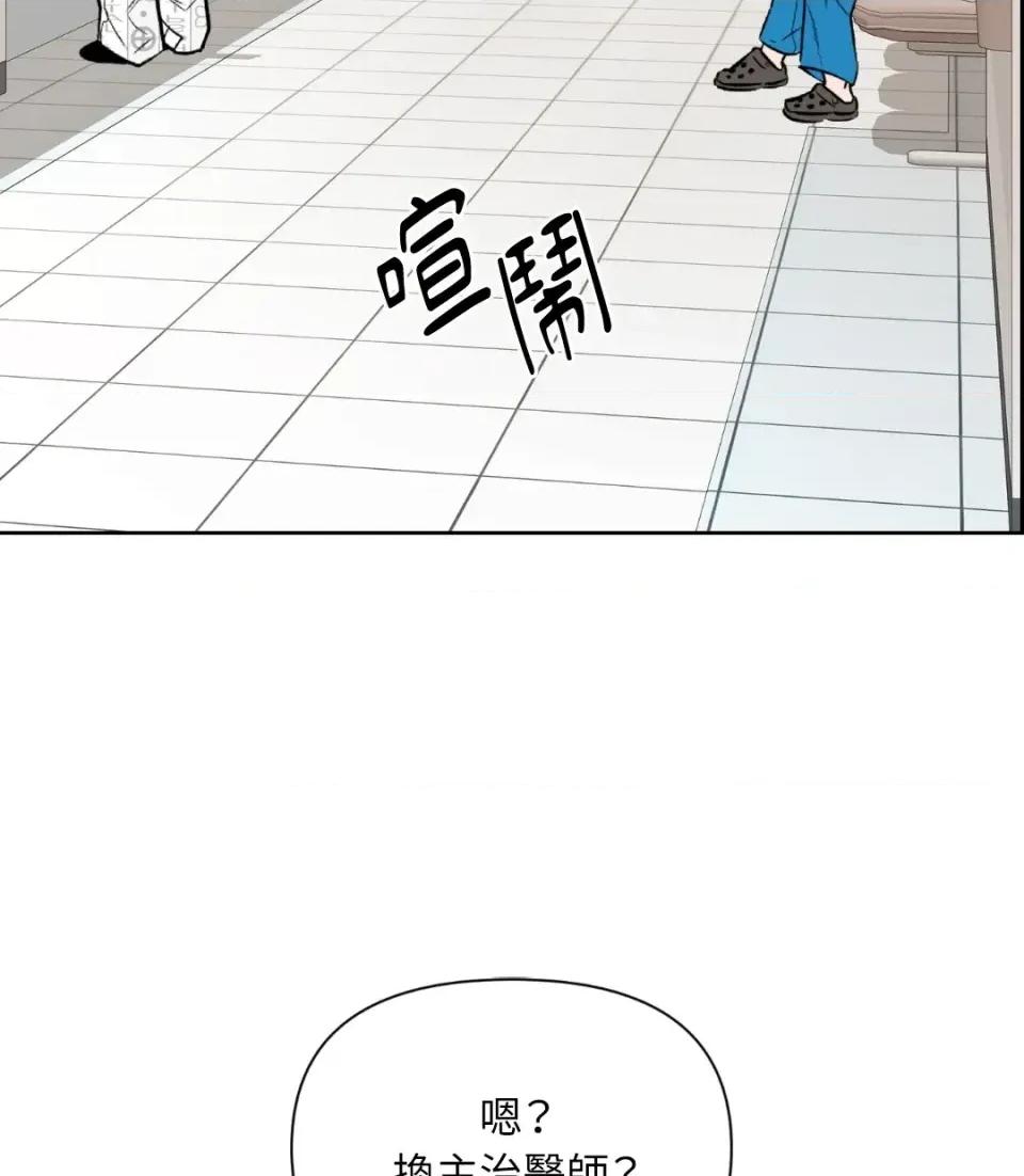 想要選哪一個Alpha? 想要選哪一個Alpha?-第40話 第33页