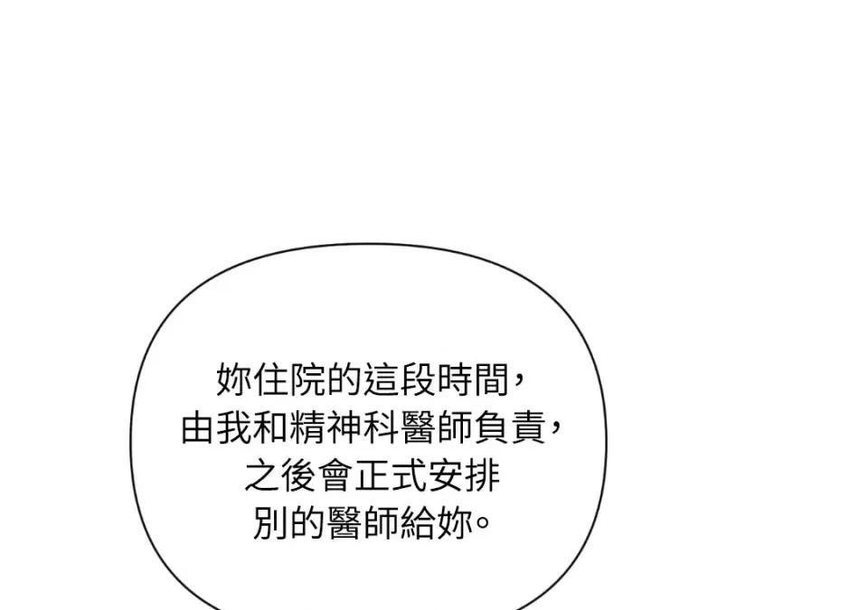 想要選哪一個Alpha? 想要選哪一個Alpha?-第40話 第36页