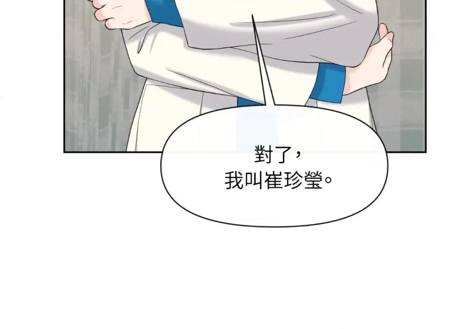 想要選哪一個Alpha? 想要選哪一個Alpha?-第40話 第38页