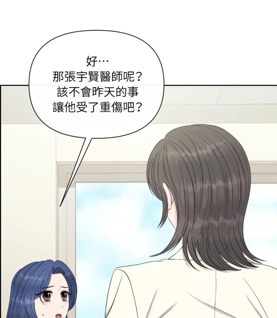 想要選哪一個Alpha? 想要選哪一個Alpha?-第40話 第39页